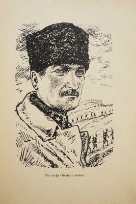Лансере Е.Е. Лето в Ангоре. Рисунки и заметки из дневника поездки в Анатолию летом 1922 г. Л., 1925.